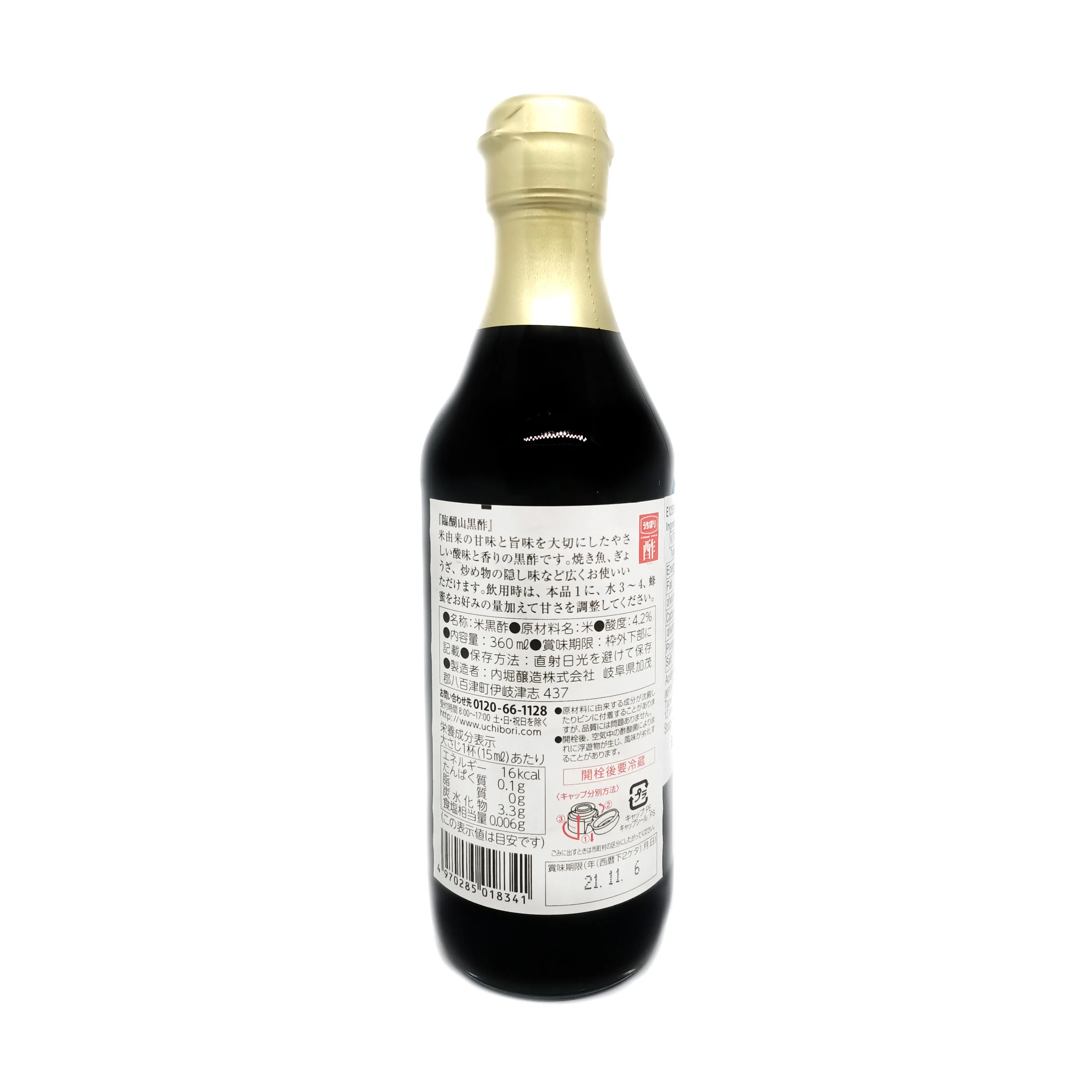 Rinkosan Black Vinegar 360ml - Image 3