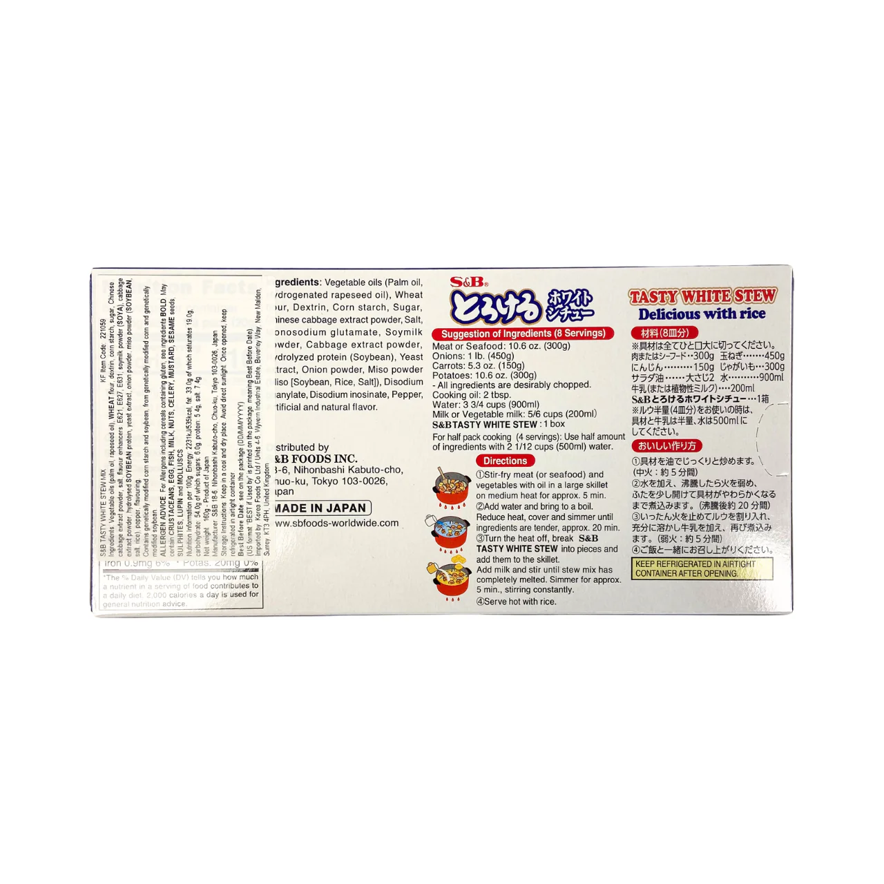 S&B Japanese White Creamy Stew Mix 160g (8 Servings) - Image 2