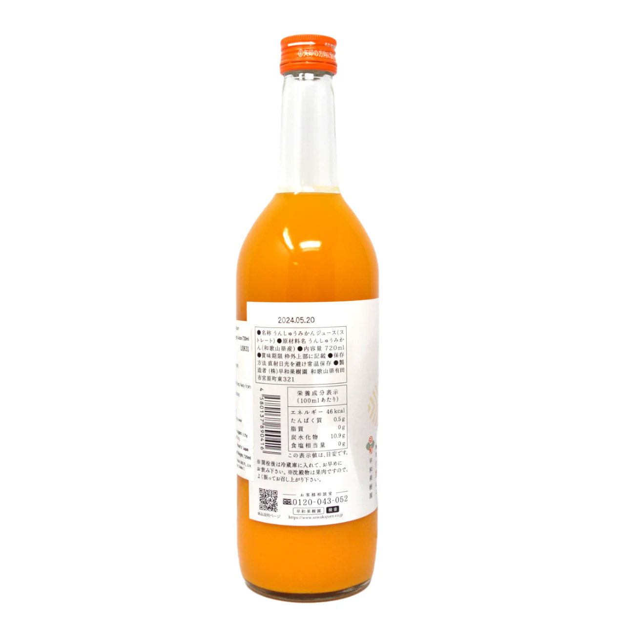Sowakajuen Ajimaro Shibori - Mandarin Orange Juice 720ml - Image 2