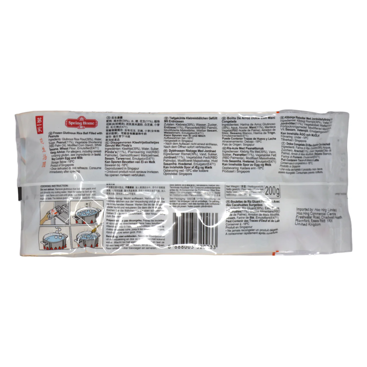TYJ Spring Home Frozen Peanut Glutinous Rice Ball (10*20G) - Image 2