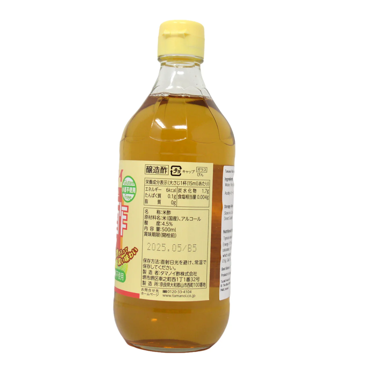 Tamanoi Rice Vinegar 500ml - Image 2