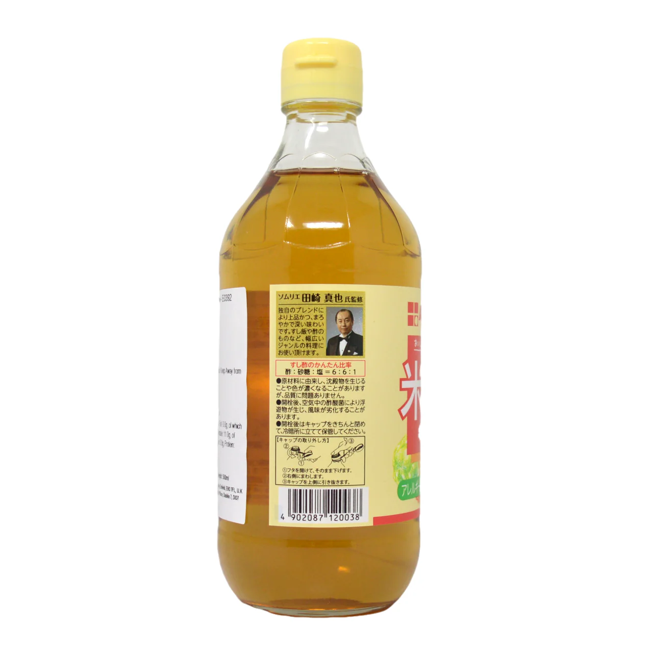 Tamanoi Rice Vinegar 500ml - Image 3