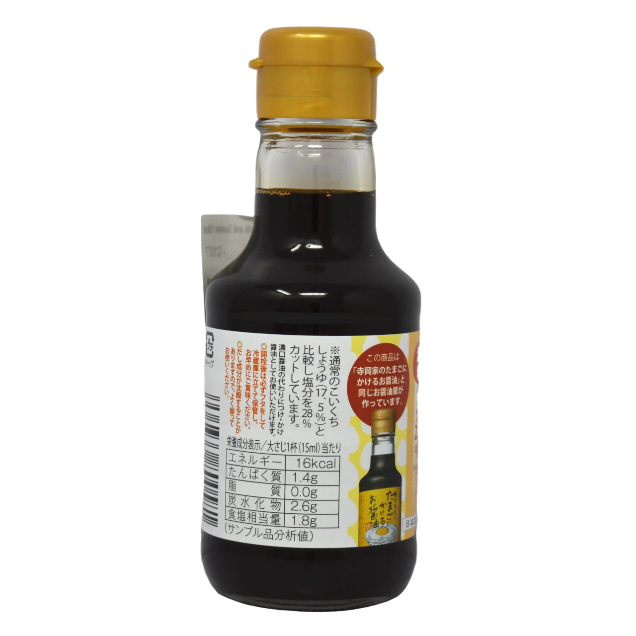 Teraoka Soy Sauce for Sushi and Sashimi 150ml - Image 2