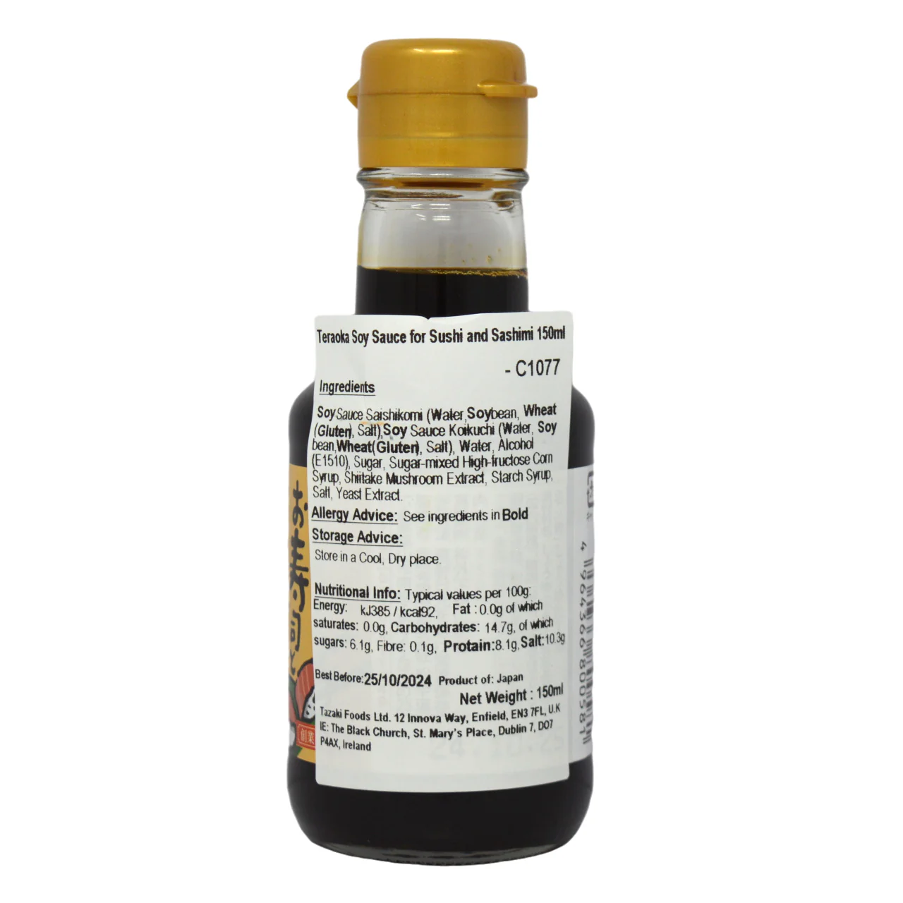Teraoka Soy Sauce for Sushi and Sashimi 150ml - Image 3