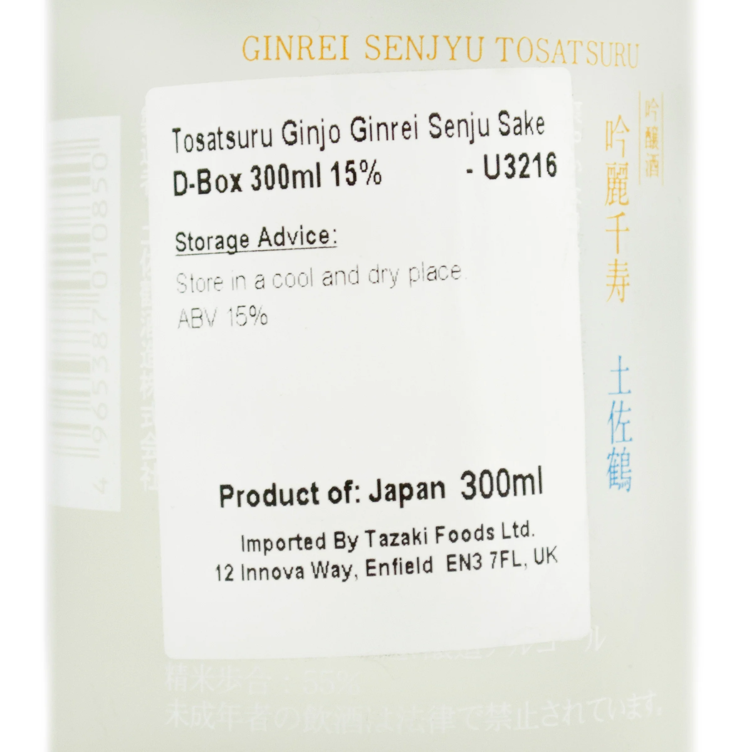 Tosatsuru Ginrei Senju Ginjo - Sake 300ml 15% - Image 3
