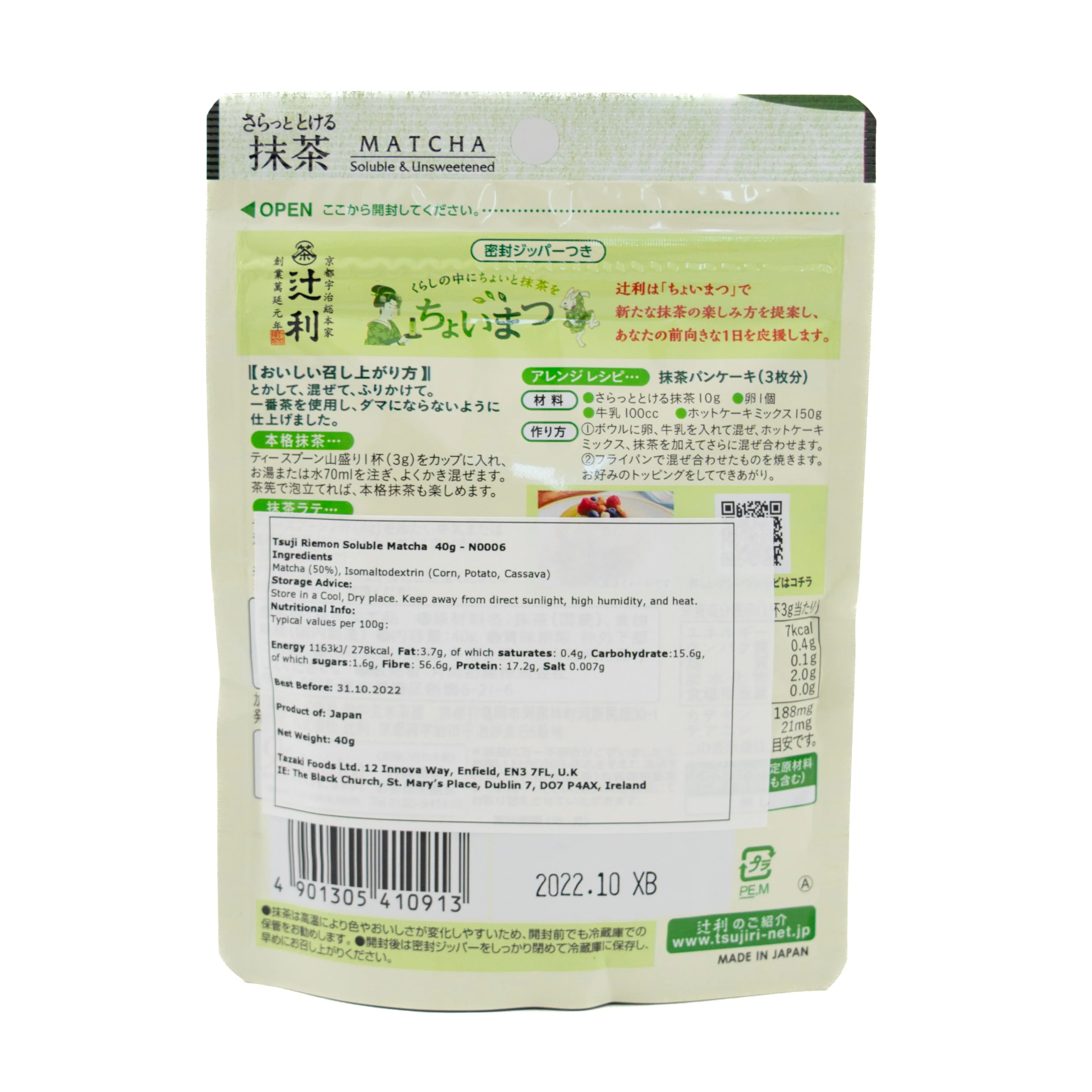 Tsujiri Kyoto Matcha Powder Soluble & Unsweetened 40g - Image 2