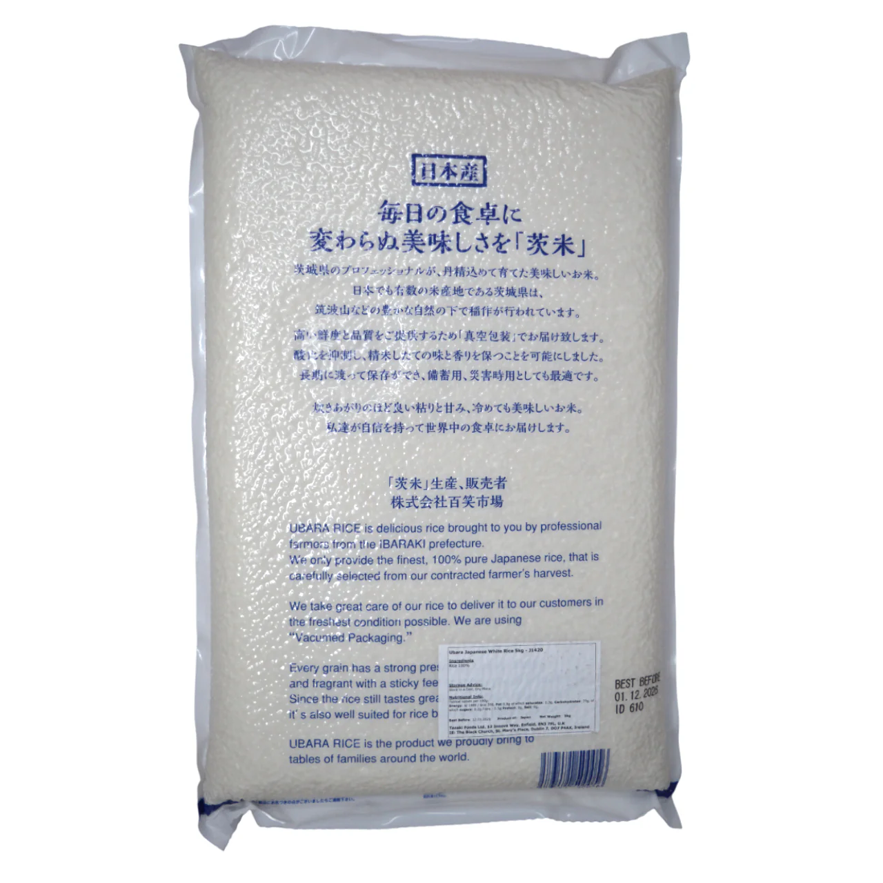 Ubara Japanese White Rice 5kg - Image 3