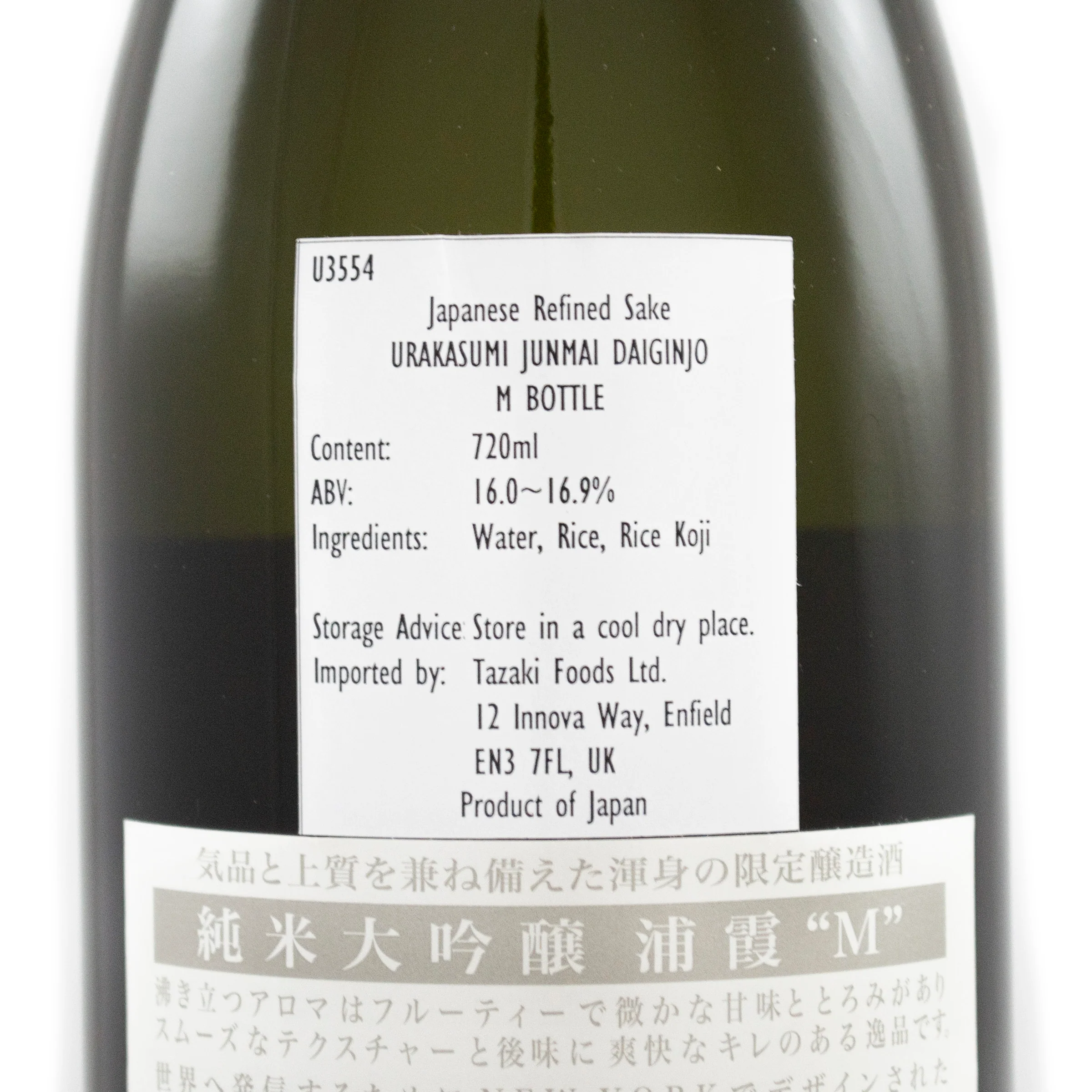 Urakasumi 'M' Junmai Daiginjo Sake 720ml 16% to 16.9% - Image 3