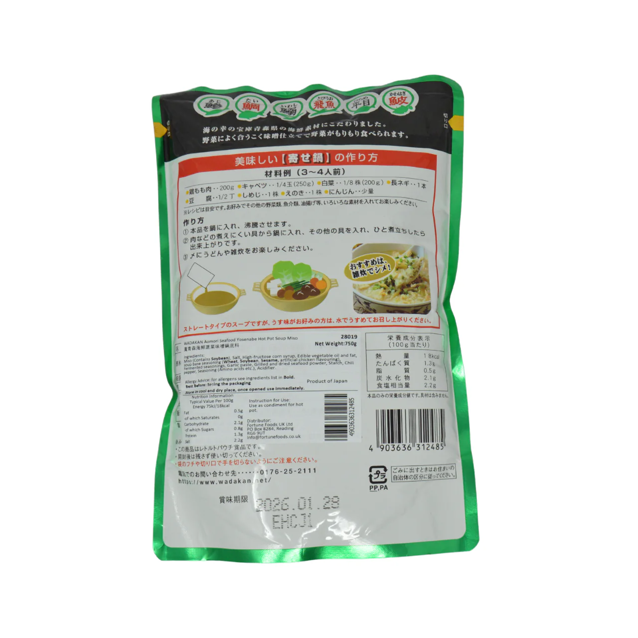 Wadakan Aomori Seafood Yosenabe Hot Pot Miso Soup Base 750ml - Image 2