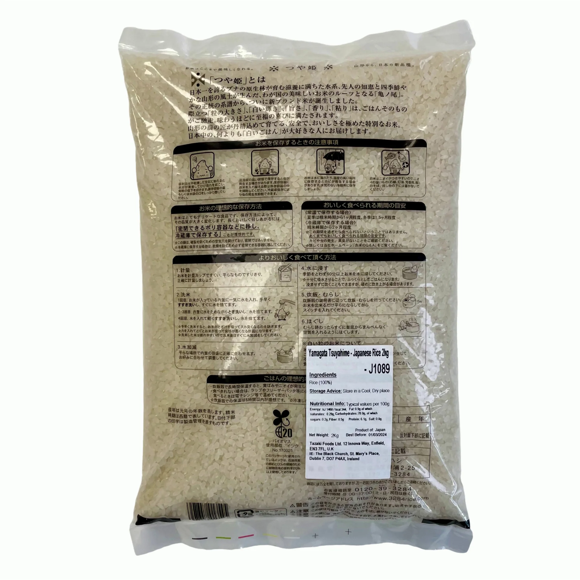 Yamagata Tsuyahime - Japanese Rice 2kg - Image 2