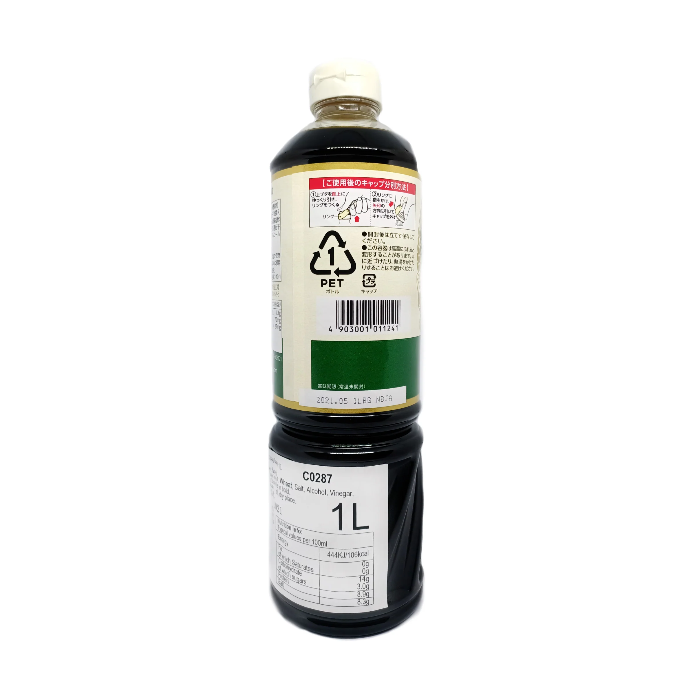 Yamasa Low Sodium Soy Sauce 1L - Image 2