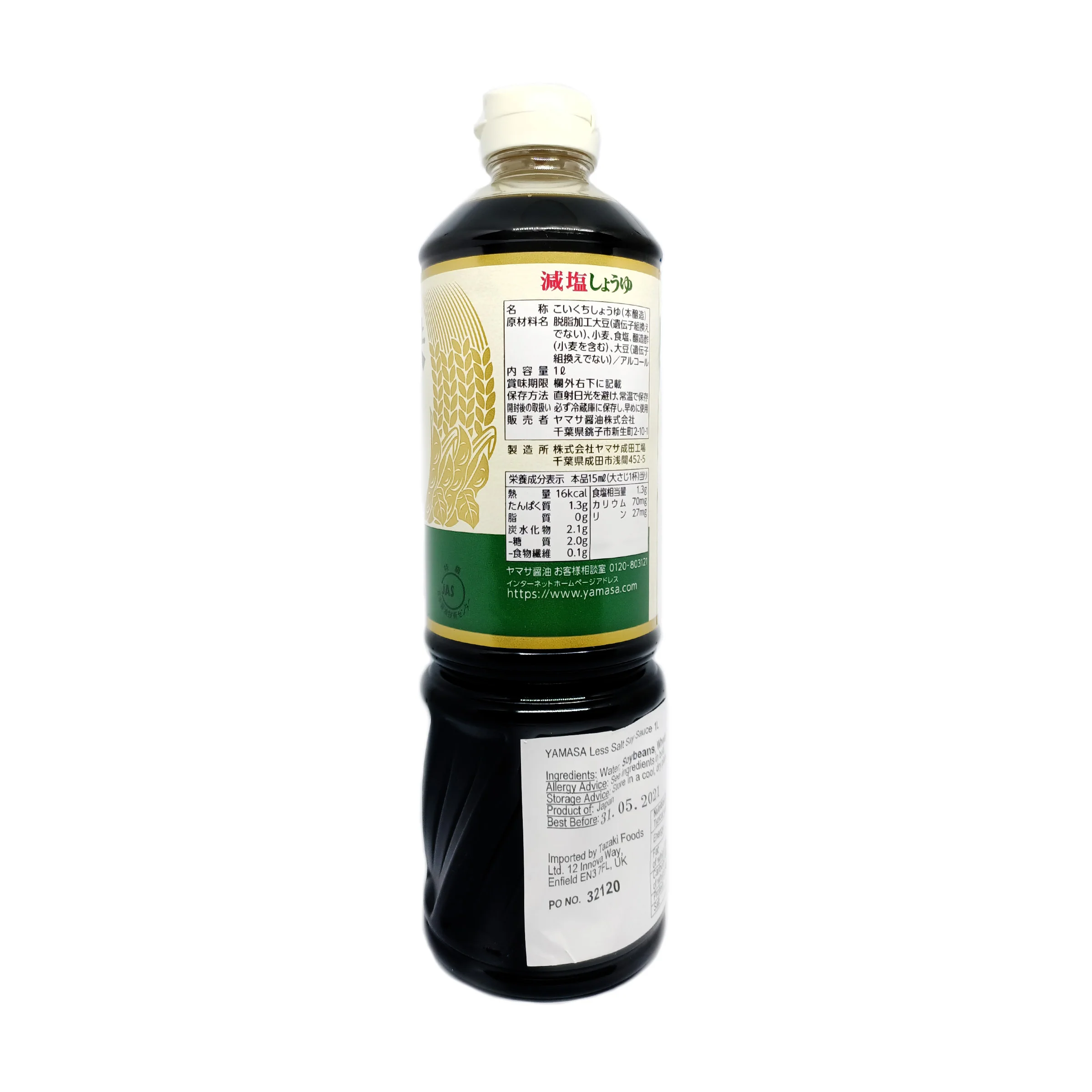 Yamasa Low Sodium Soy Sauce 1L - Image 3