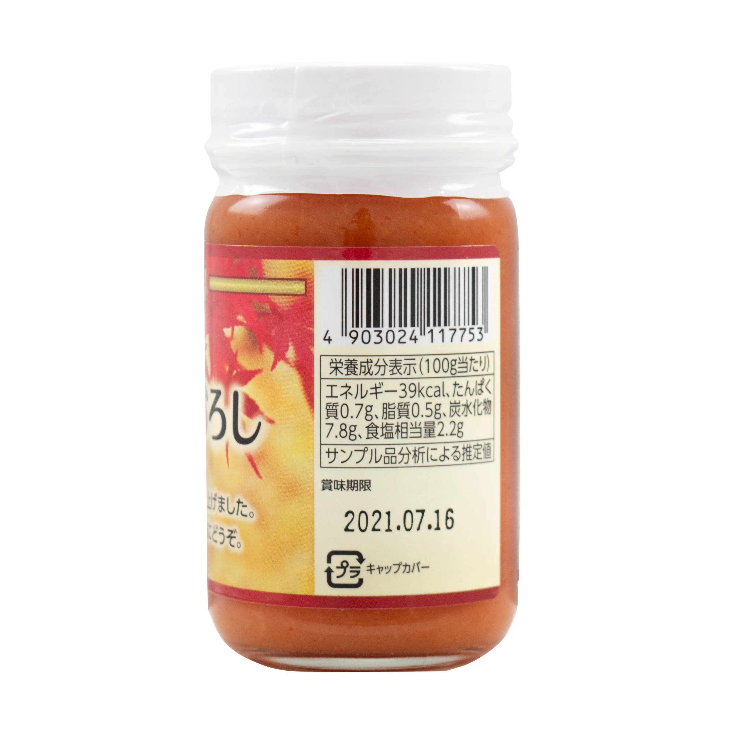 Youki Spicy Grated Radish - Nama Momiji Oroshi 110g - Image 3